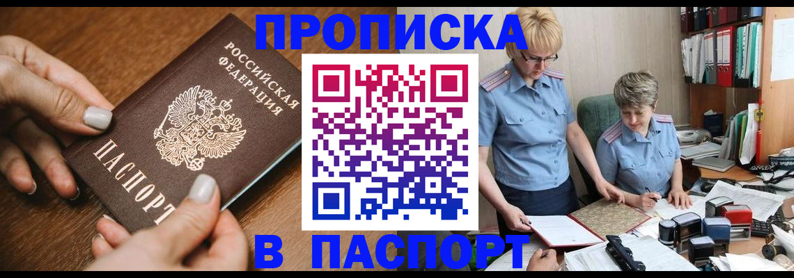 регистрация в Дубне