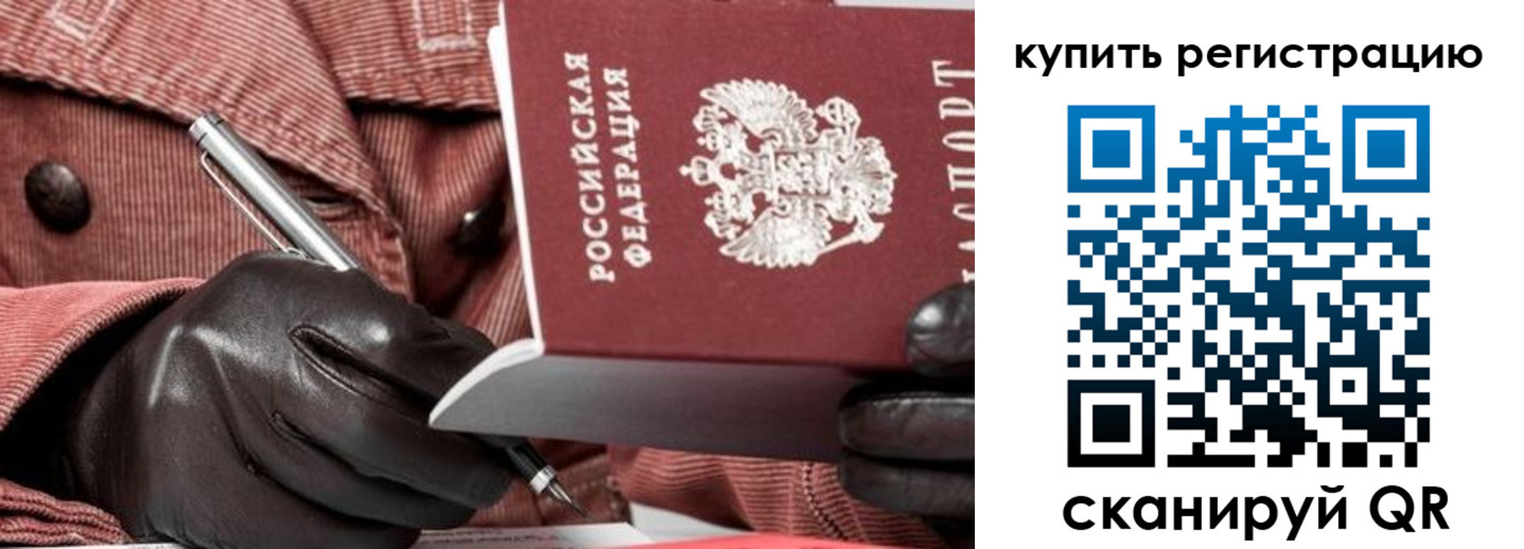 прописка паспорт в Дубне