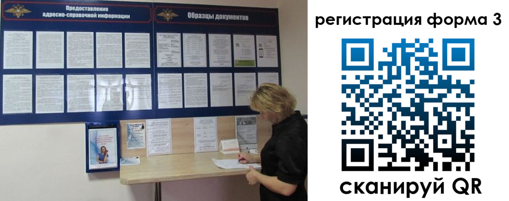 временная регистрация купить в Дубне
