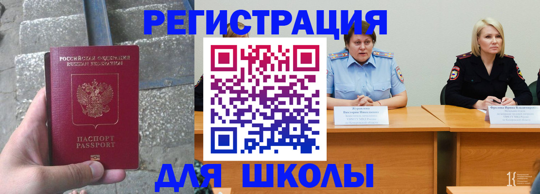 купить прописку в Дубне
