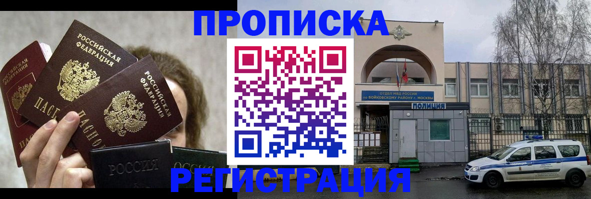 прописка в квартире в Дубне