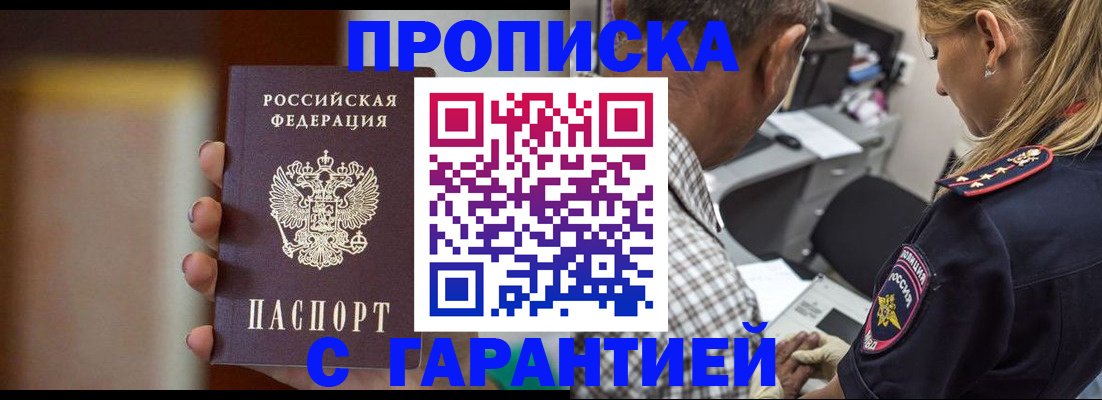 временная регистрация адрес в Дубне