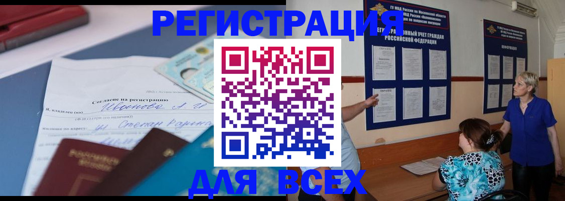 регистрация для школы в Дубне