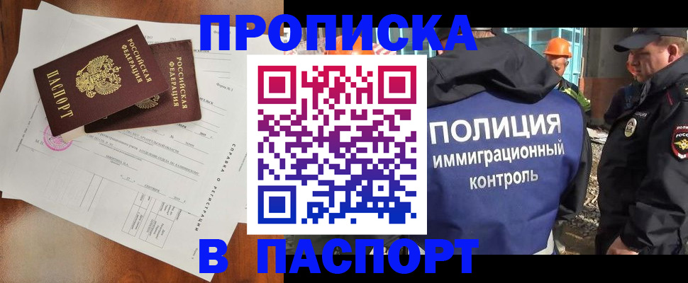 где прописаться в Дубне
