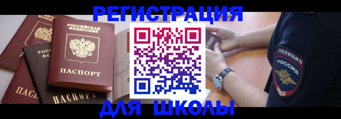 регистрация для дет. сада в Дубне