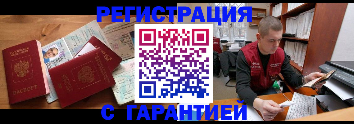 прописка для военкомата в Дубне